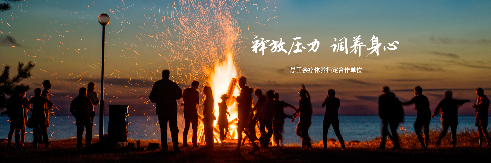 國(guo)旅療養旅遊團(tuán)